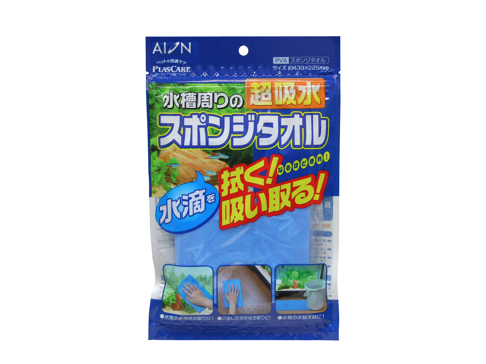 水槽周りの超吸水スポンジタオル