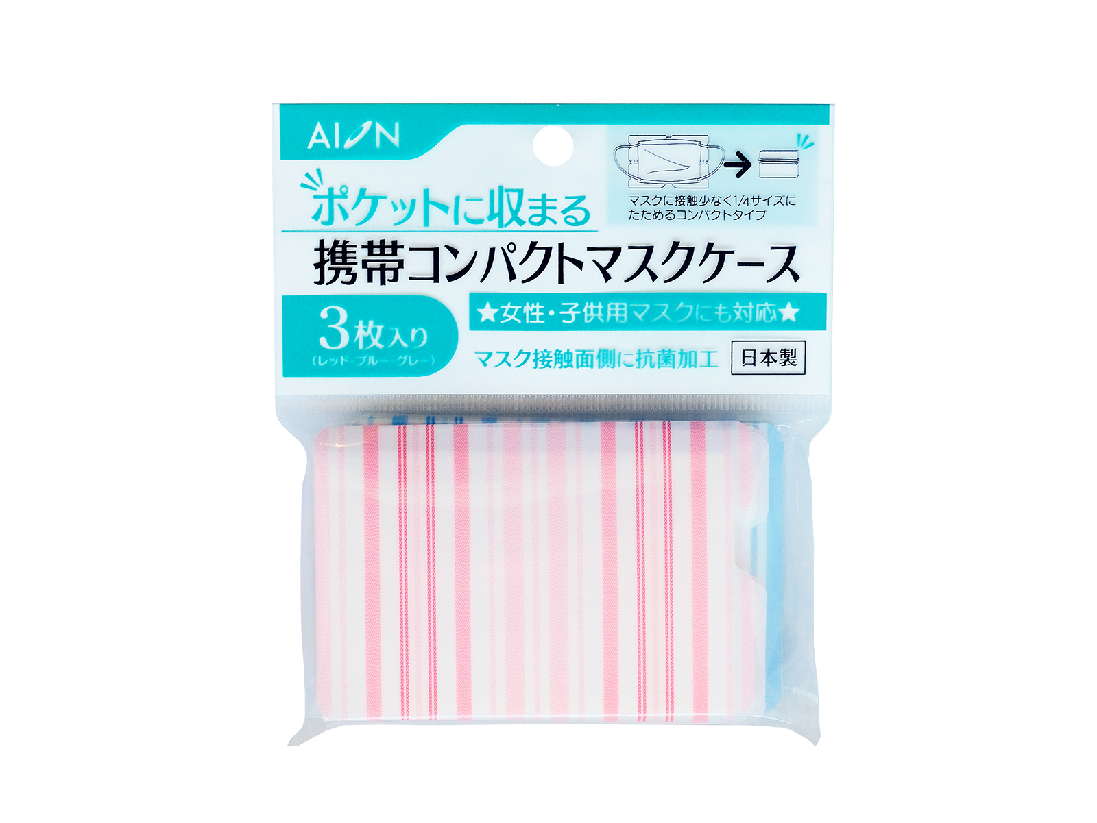 手のひらサイズでポケットに収まる「携帯コンパクトマスクケース」新発売