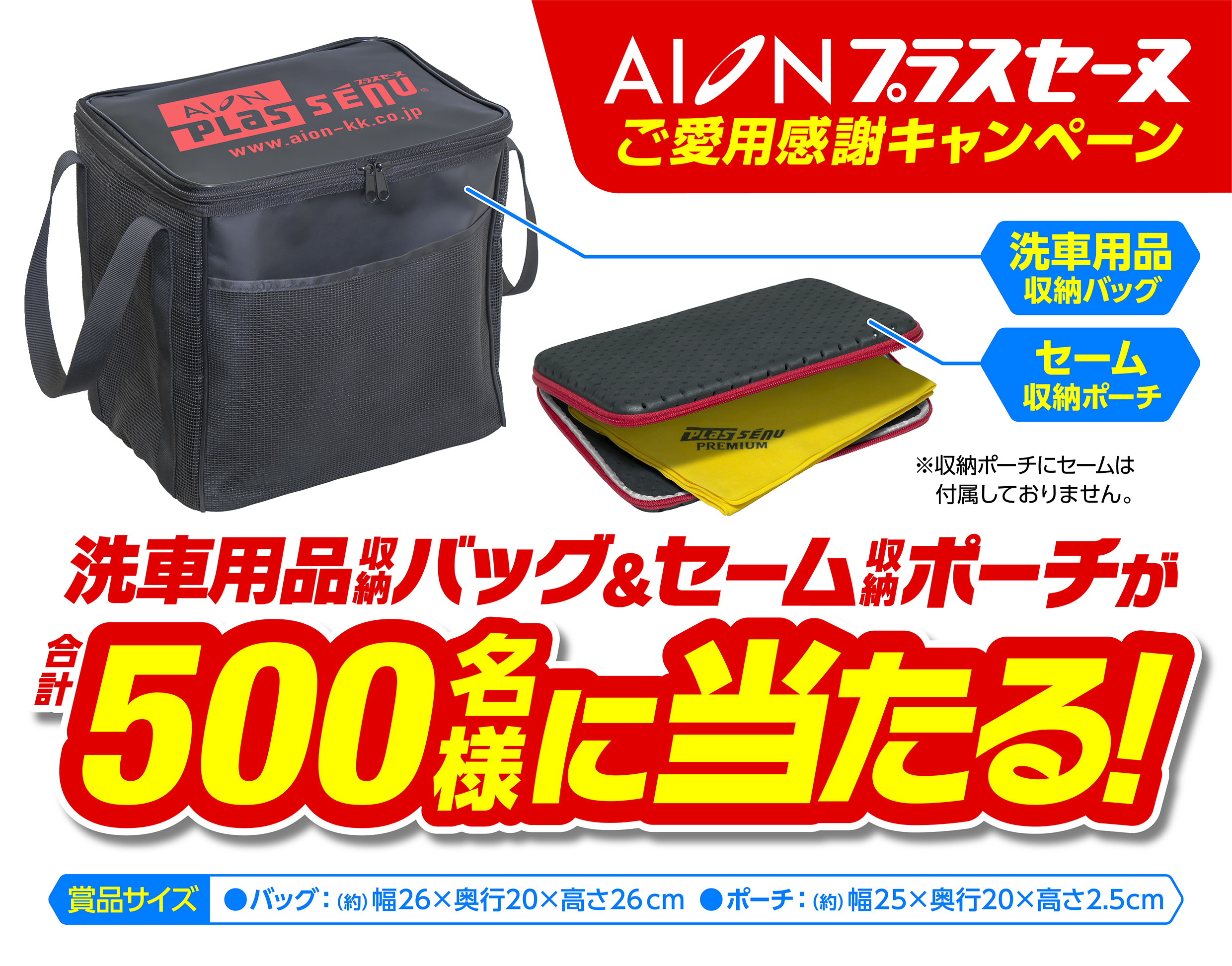 プラスセーヌご愛用感謝キャンペーンを開催いたします（2025年3月28日更新）