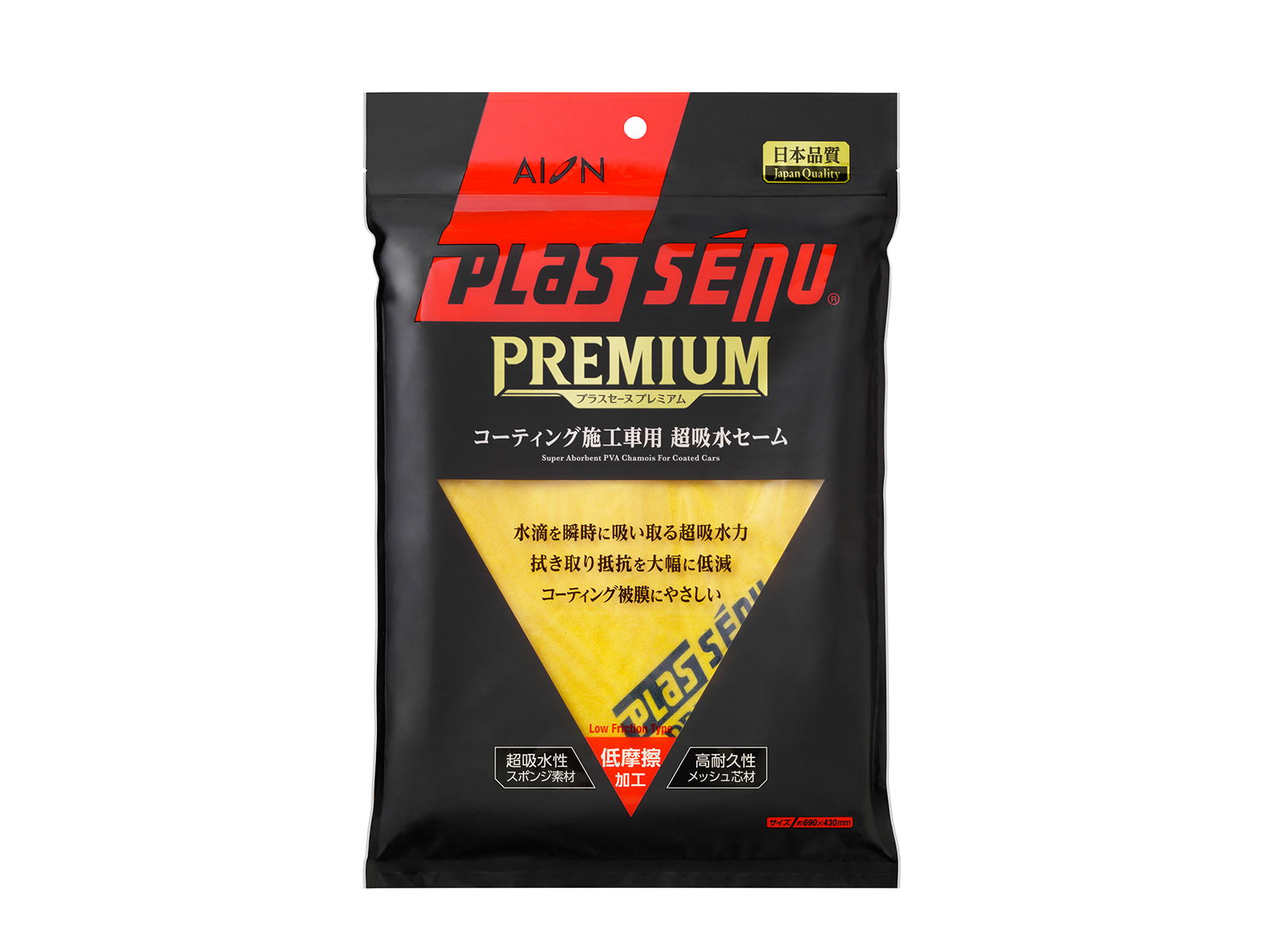 Plas Senu Premium Super-absorbent Chamois