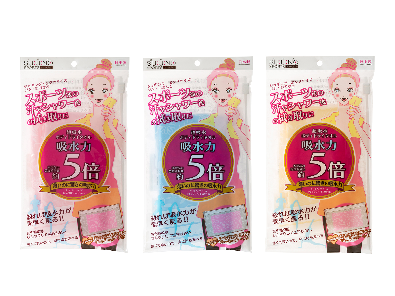 The super-absorbent Body Dry Towe